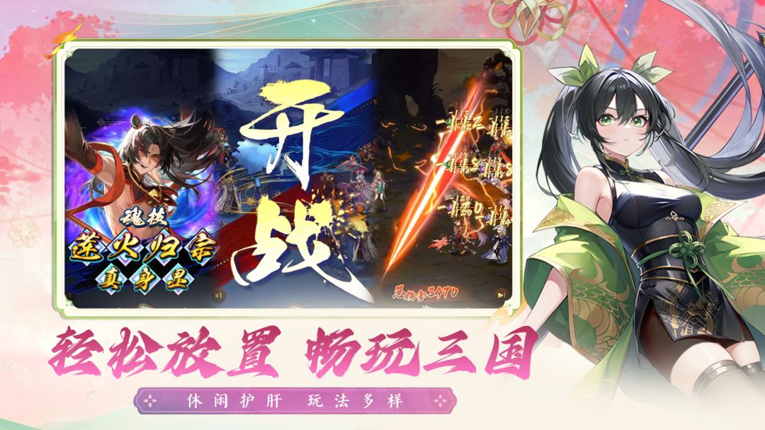 英杰并起游戏截图