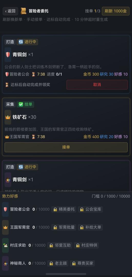 工业远征游戏截图