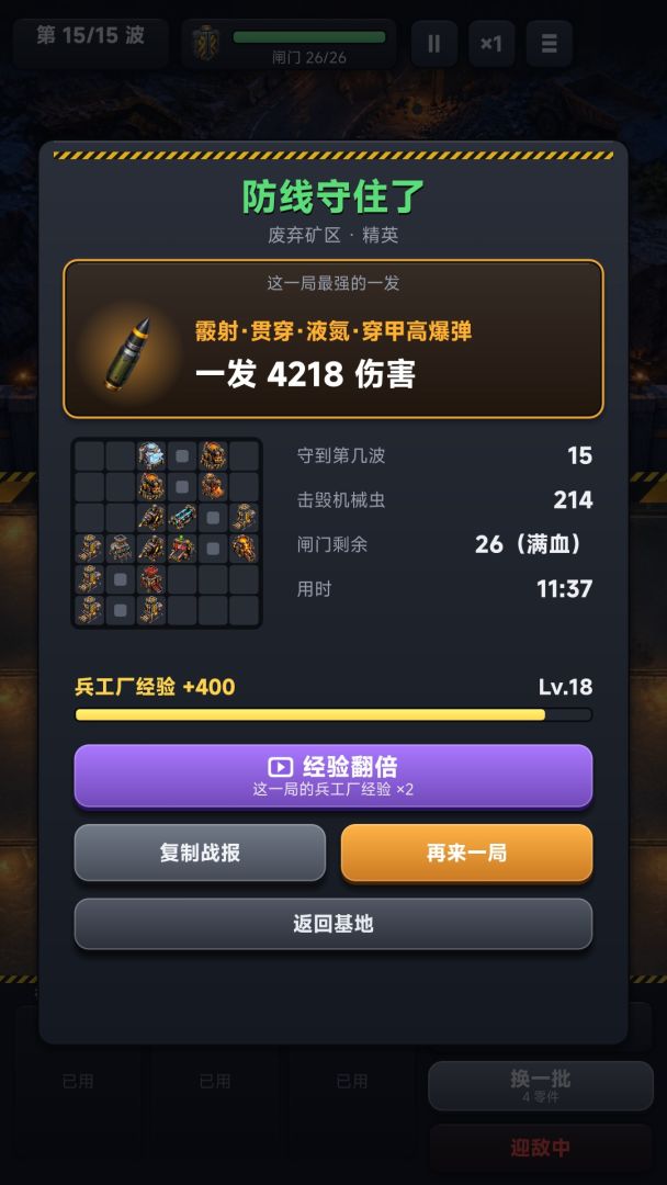 末日兵工厂游戏截图