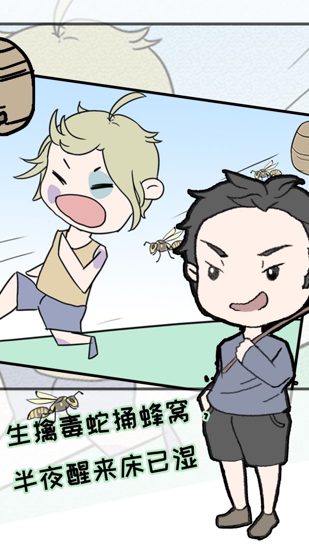 熊孩子是不可能停下来的游戏截图