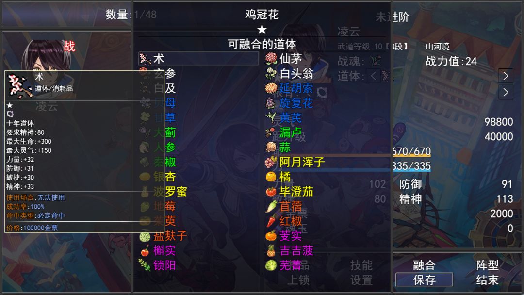 傲世凌云游戏截图