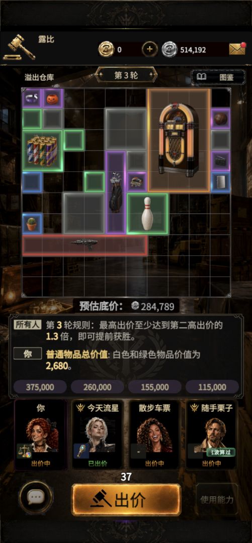 头奖对决游戏截图