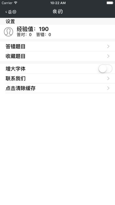 侦探事务所 - 史上最牛最强逻辑侦探推理智力题达人题库游戏截图