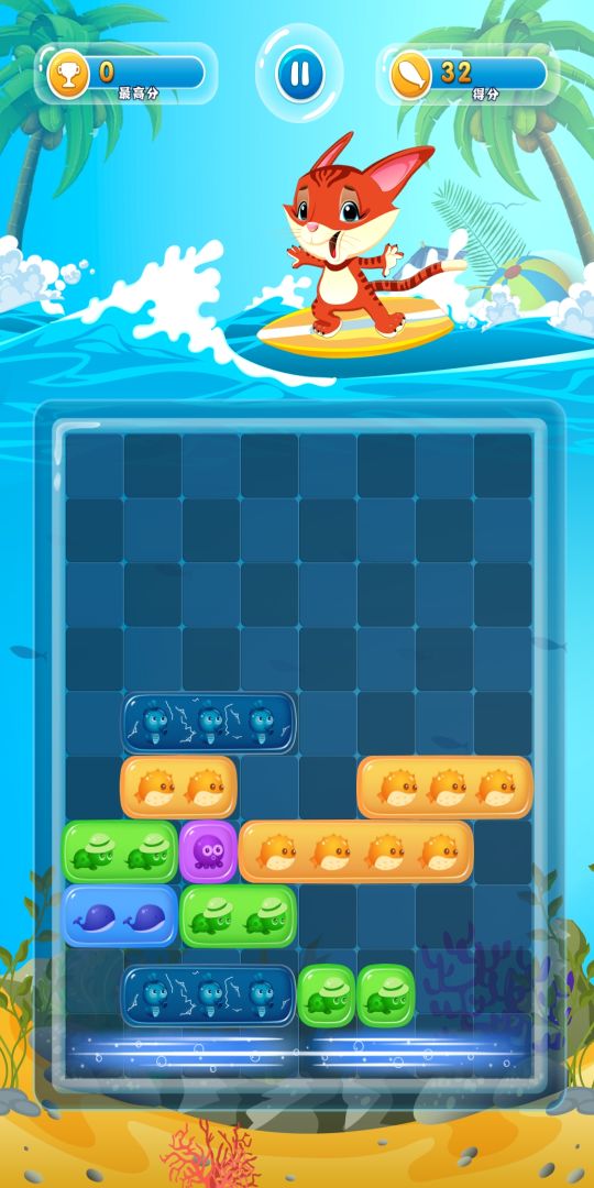 水族消消乐游戏截图