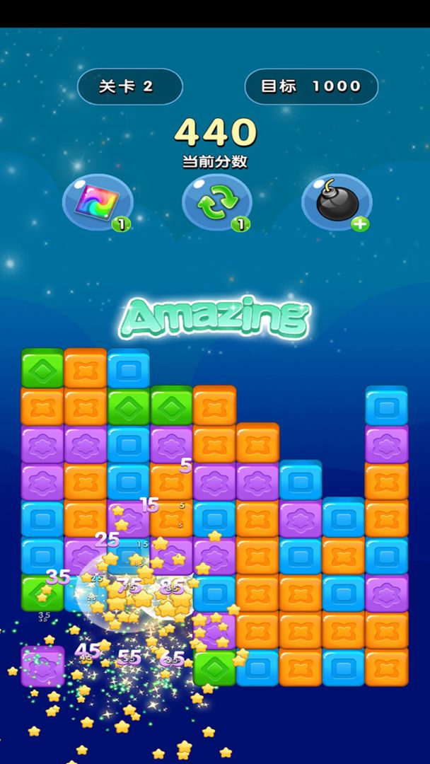 疯狂点点消游戏截图