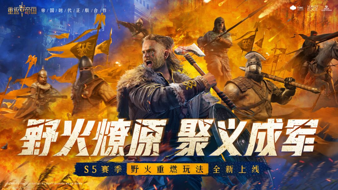 重返帝国游戏截图