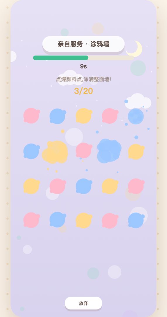 没有压力馆游戏截图