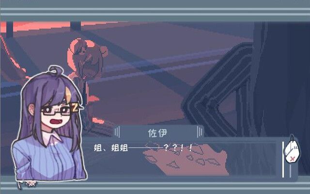 异化之恶〇Abnormal Treatment游戏截图