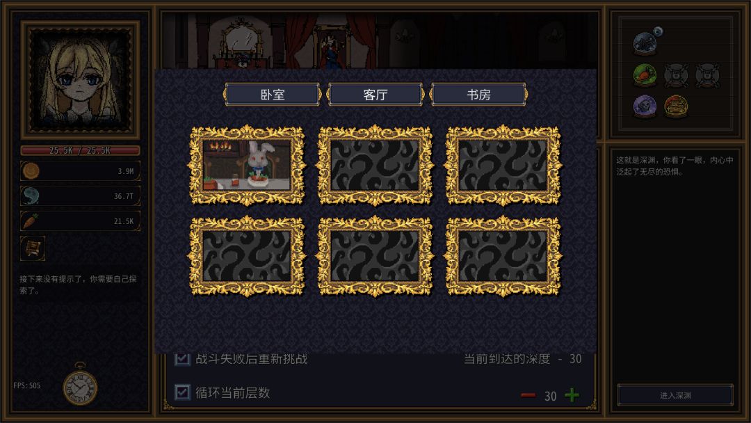 爱丽丝之眼游戏截图