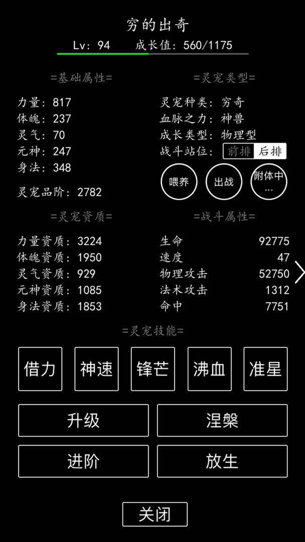 黑色纪元游戏截图