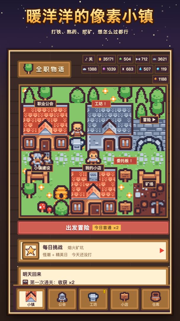 全职物语游戏截图