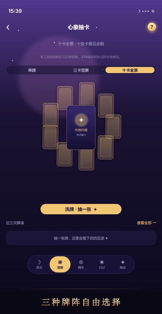 78度心象游戏截图