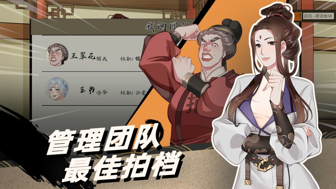 长安小时光游戏截图