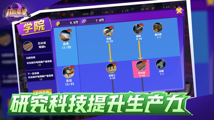 月影要塞截图