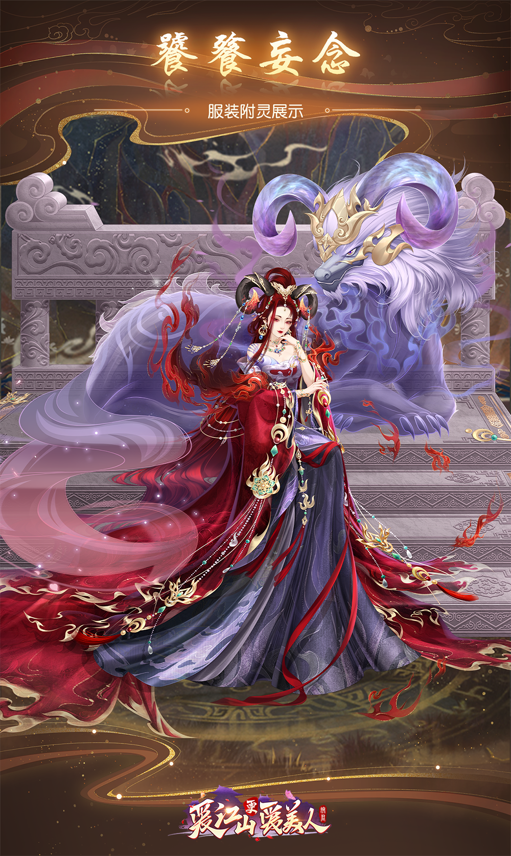 庙会盛典「神渊奇谭」限时回归