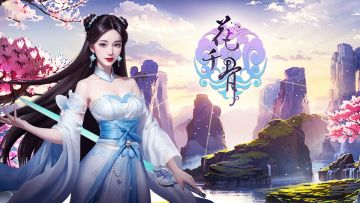 【公告】花千骨服务器波动说明