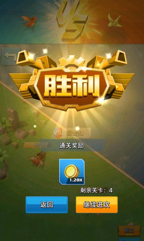 巨龙纷争游戏截图