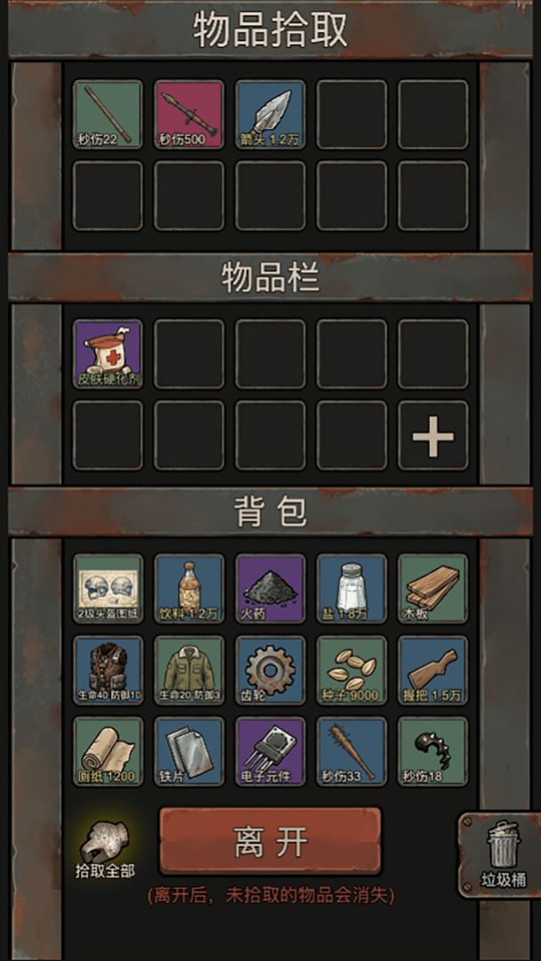 末日搜打撤游戏截图