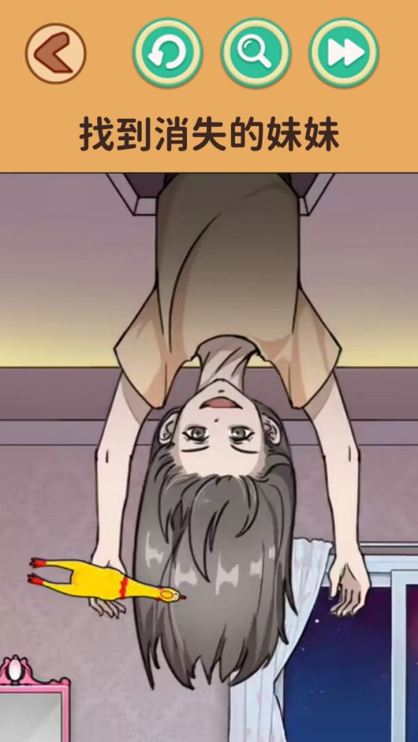 找出诡异处游戏截图