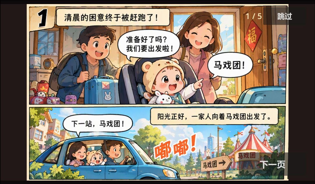 宝宝不许睡!游戏截图