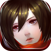 进击的巨人—第一巨人手游震撼出击！原版，热血，动作，激情icon