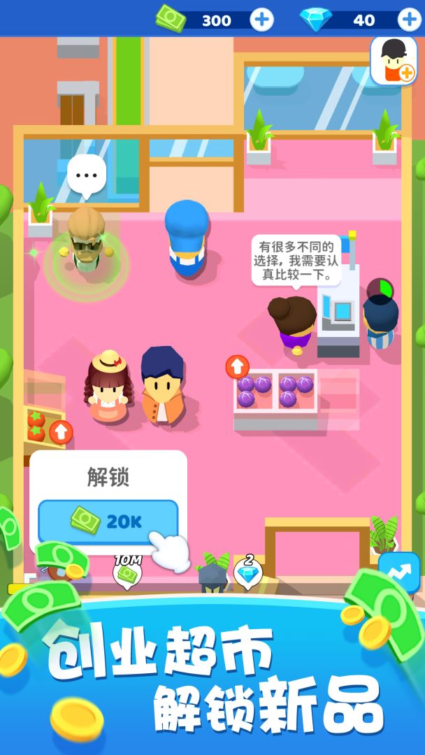 小老板大冒险游戏截图