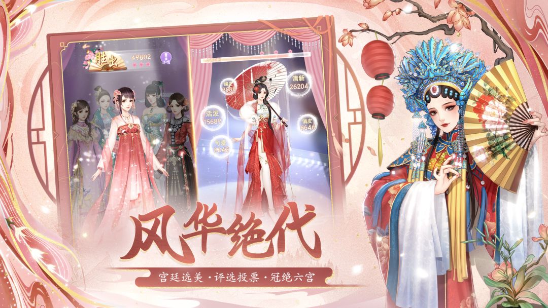 花之舞游戏截图