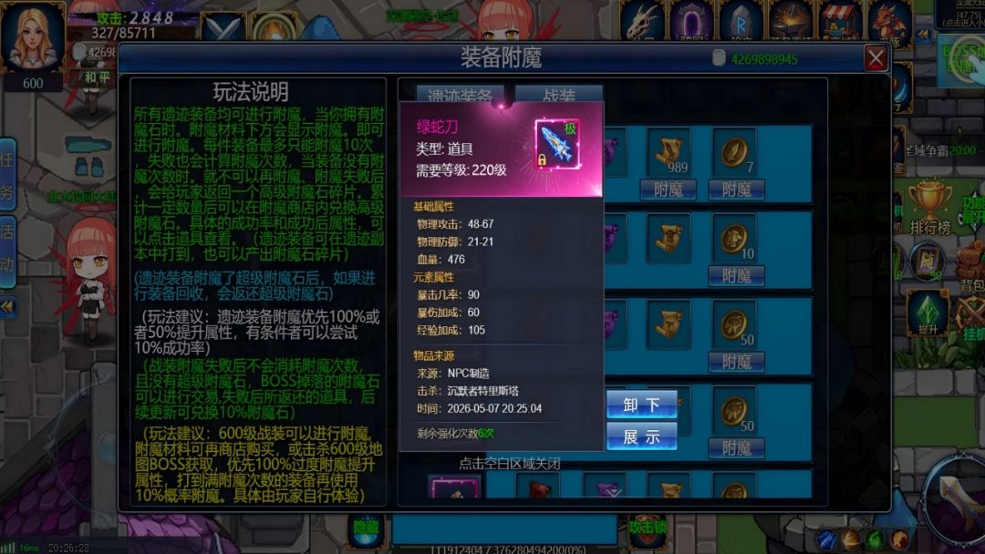 无界纪元游戏截图