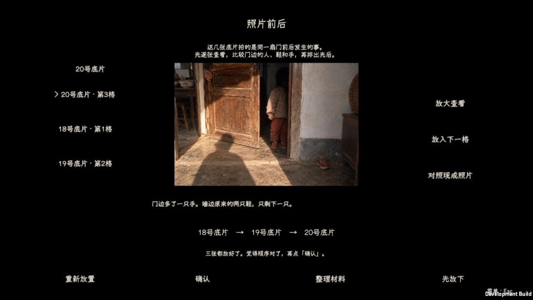 文中寻我游戏截图