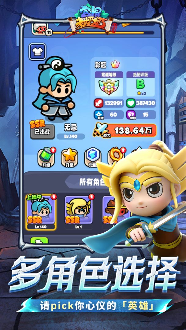 宫爆：老奶奶家族篇游戏截图