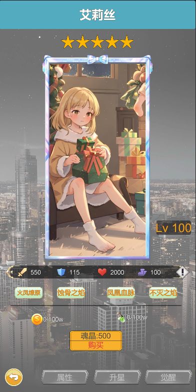 氪王之无限氪金游戏截图