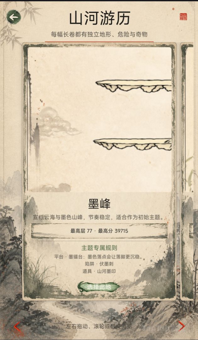 再上一层游戏截图