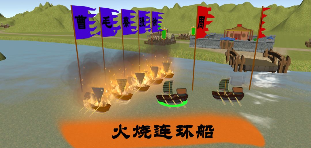 中华战事录游戏截图