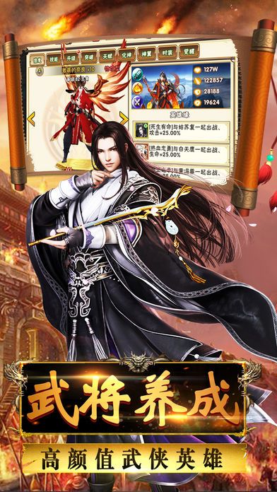 新武林剑侠传-最新3D国民最爱武侠风手游游戏截图