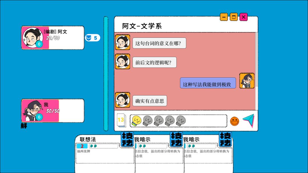 导演模拟器游戏截图