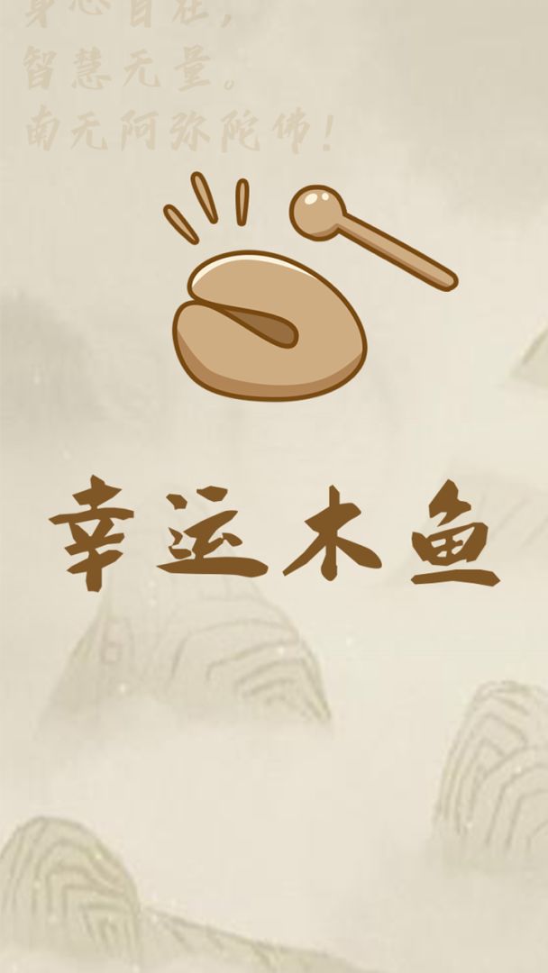 Xingyunmuyu游戏截图