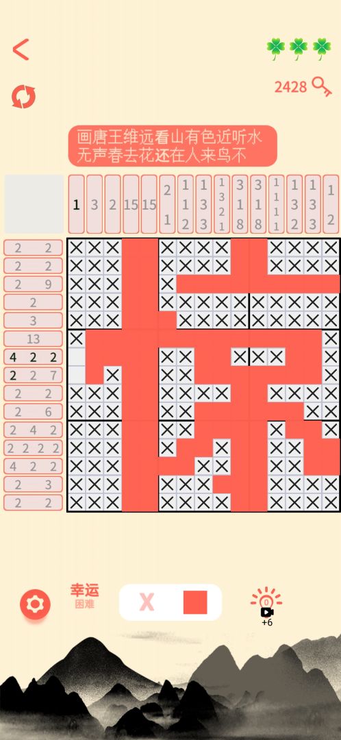 数织大师游戏截图