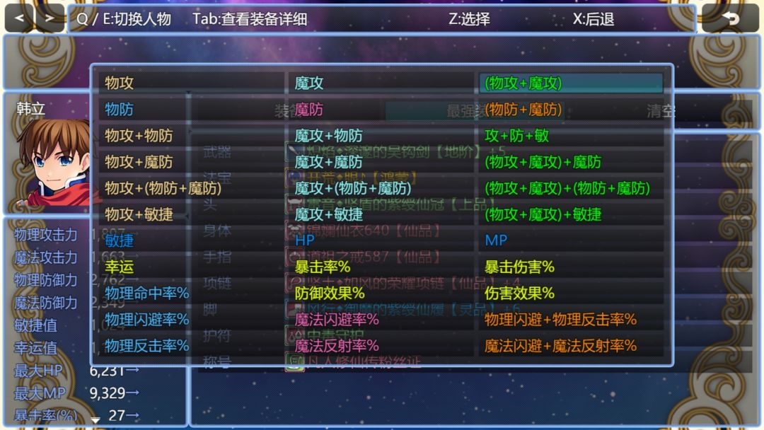 在异世界打怪的修仙者游戏截图