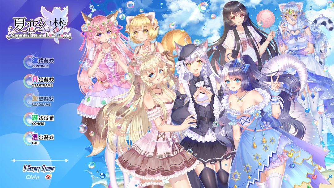 夏恋幻梦游戏截图