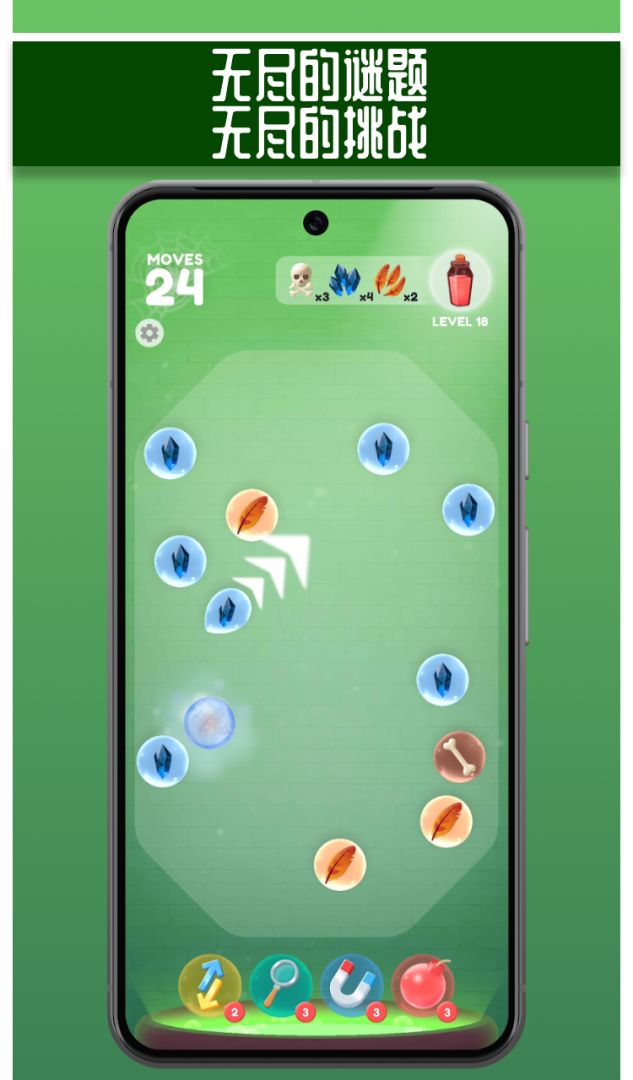 弹珠对对碰游戏截图