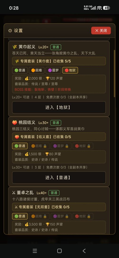 三国历险记 · 挂机争霸游戏截图
