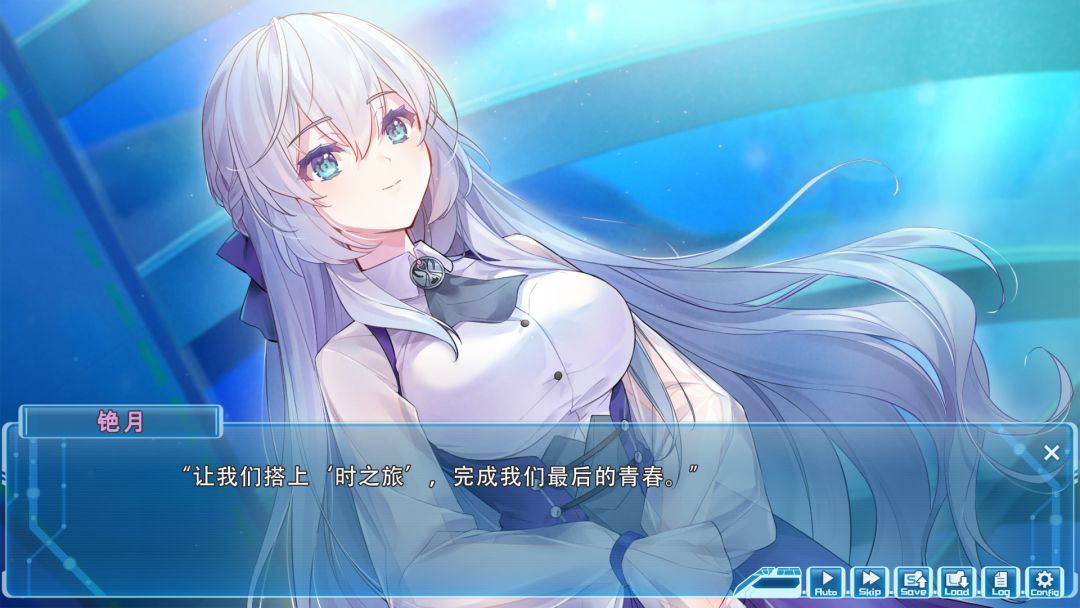 湛蓝牢笼 Rail of Möbius游戏截图