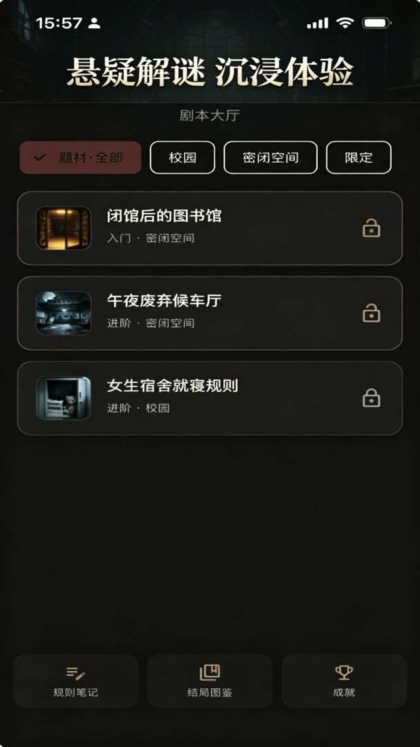 暗序游戏截图