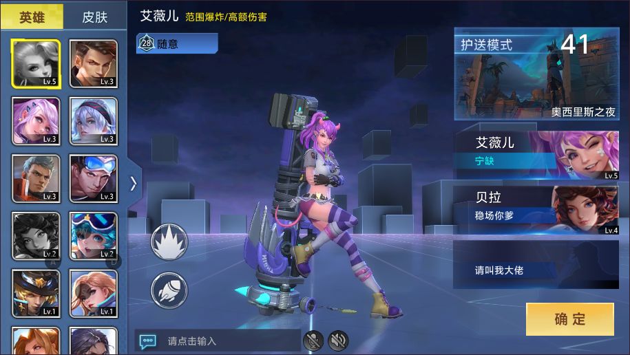 火力对决游戏截图