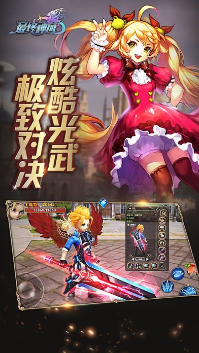 最终神域-二次元角色扮演动作手游游戏截图