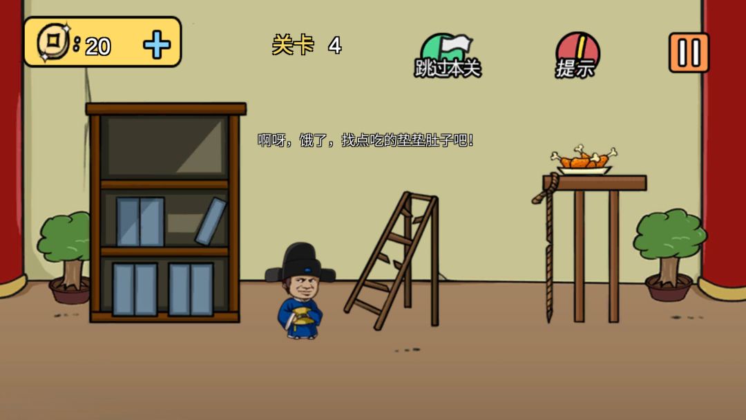 老王和皇后二三事游戏截图