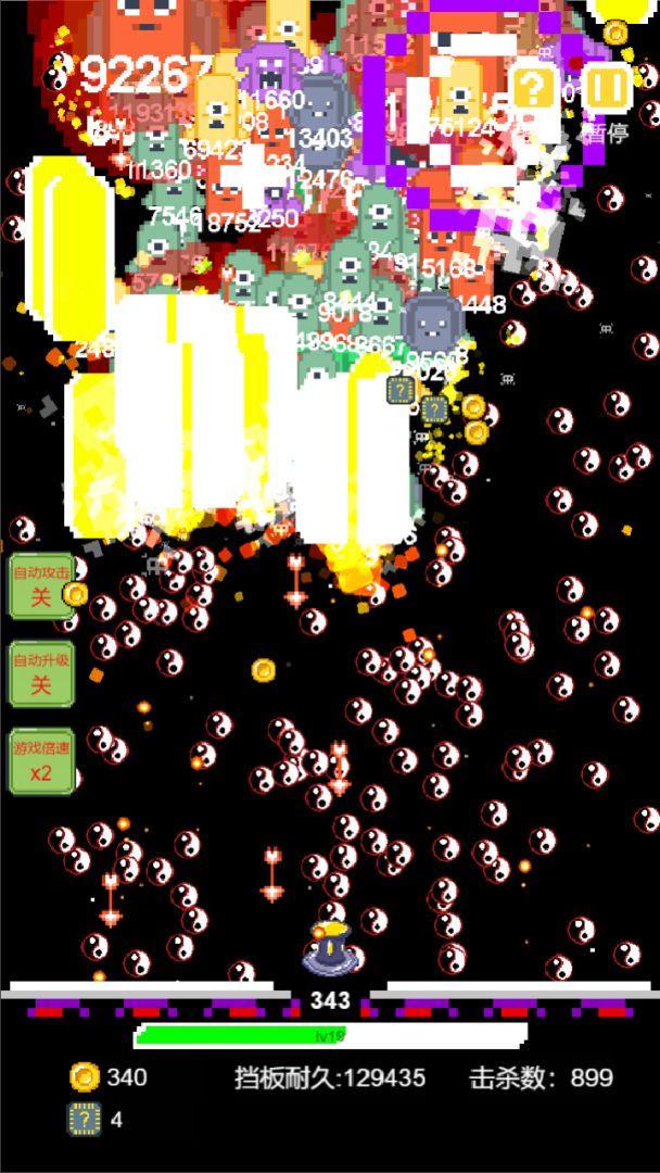 肉鸽球球游戏截图