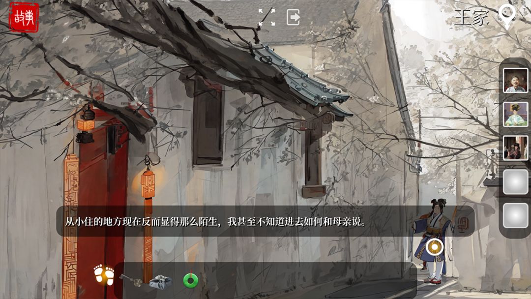 土偶游戏截图