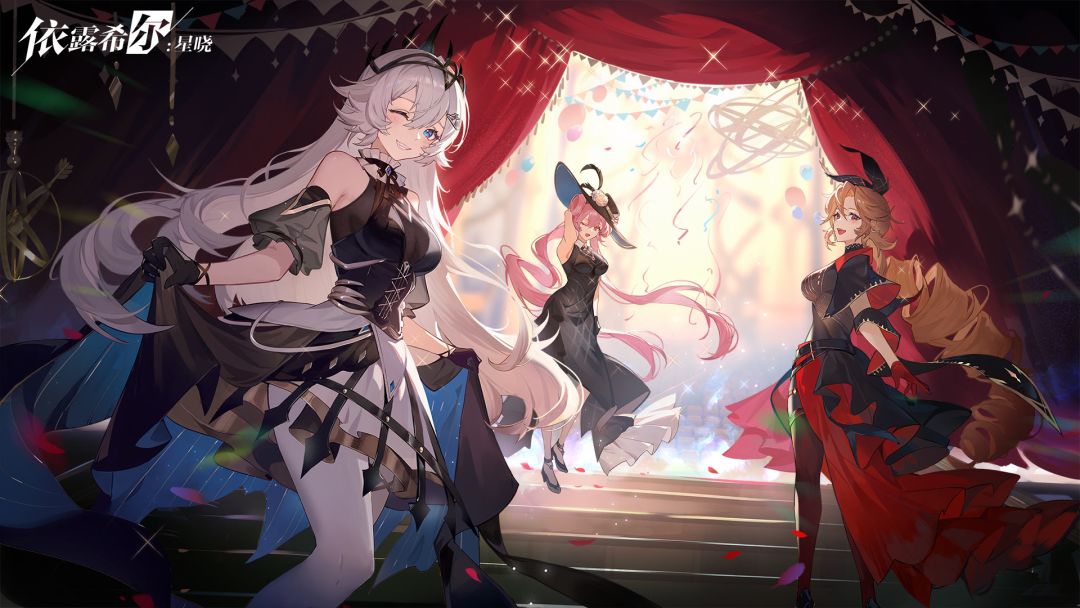 依露希尔：星晓截图