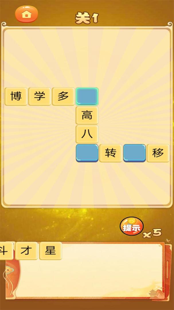 部落战斗游戏截图